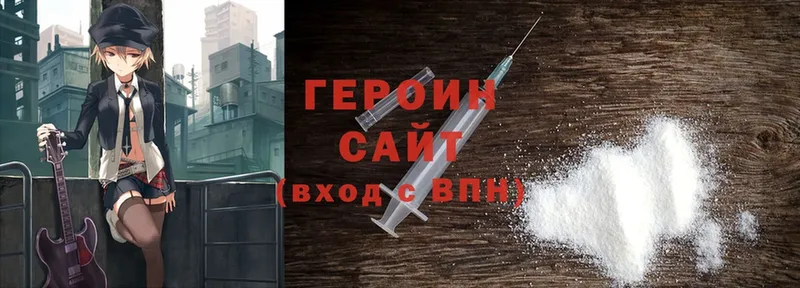 Героин VHQ  Дятьково 